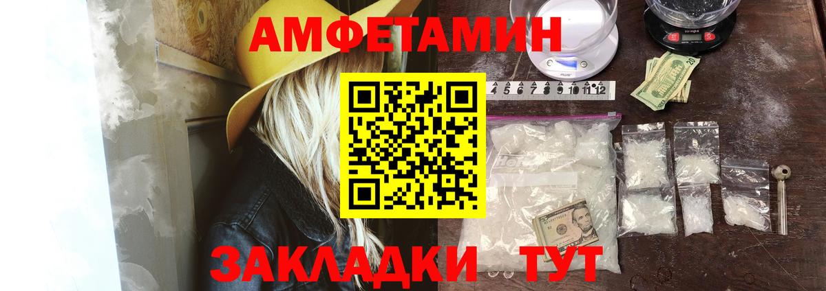 Киселёвск  АМФЕТАМИН  Вход с VPN  АМФ VHQ  АМФ 