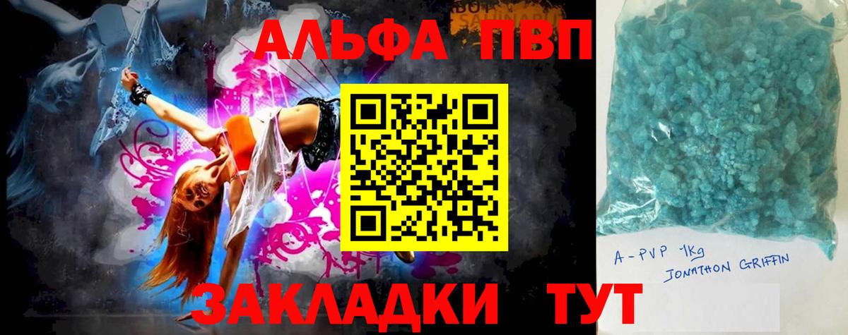 Alpha-PVP Киселёвск