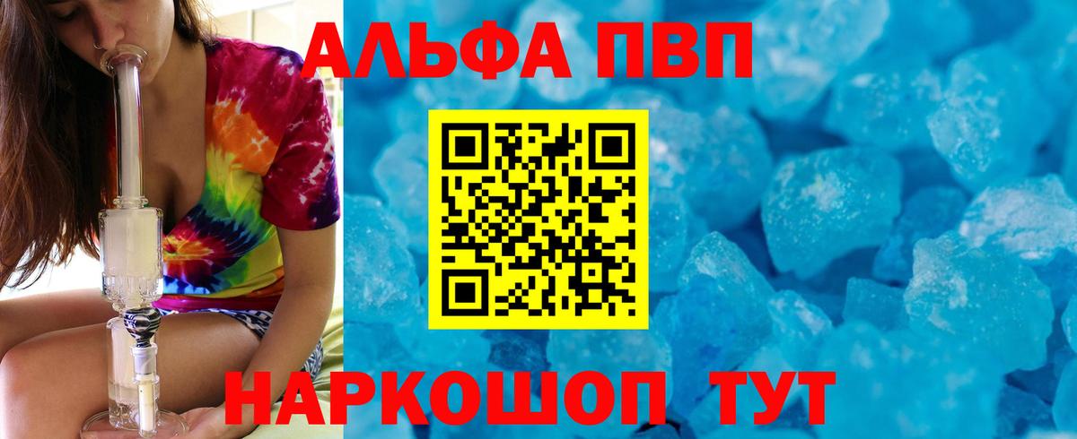 Киселёвск  APVP  A PVP мука  Вход с VPN  Alfa_PVP СК КРИС  А ПВП СК 