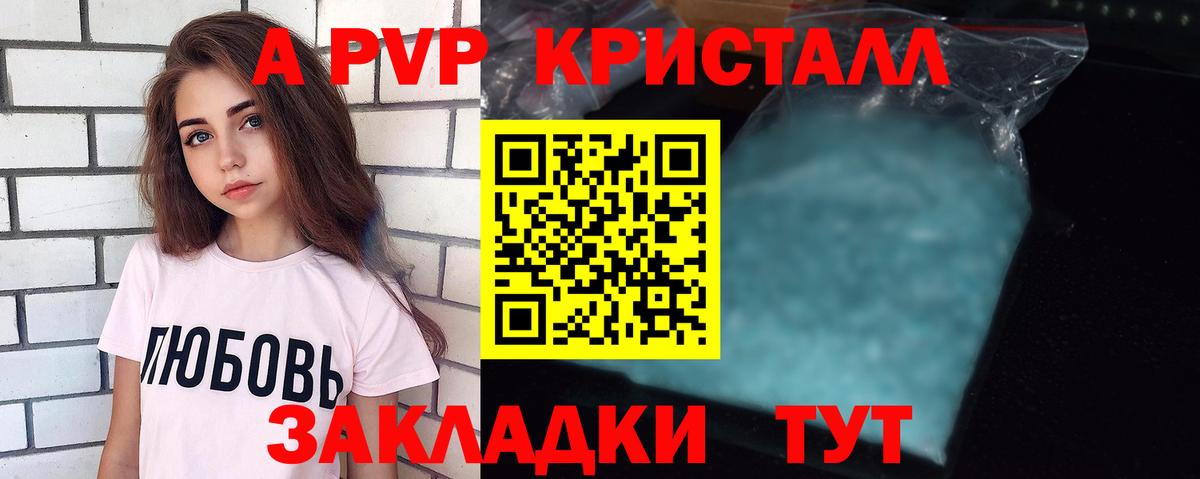 Alpha-PVP СК КРИС Киселёвск