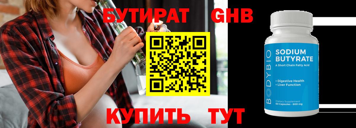 БУТИРАТ оксана  Вход с VPN  Киселёвск 