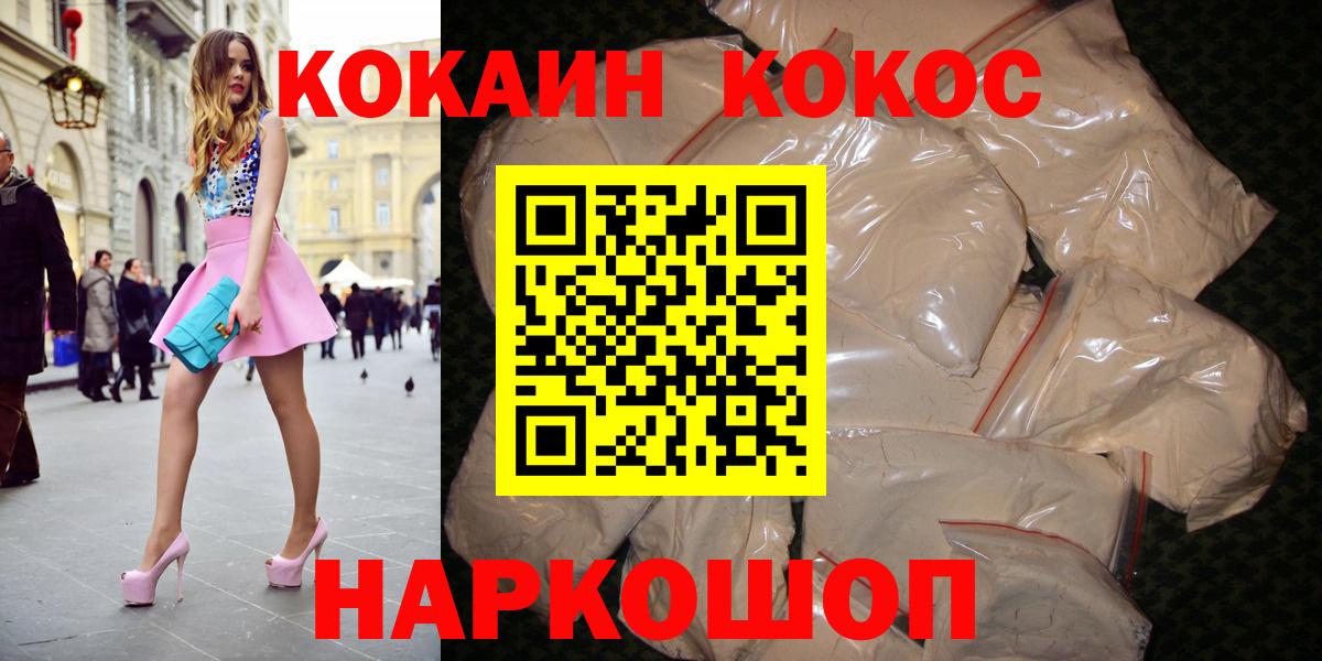 COCAIN  Cocaine 99%  Вход с VPN  Киселёвск  Кокаин Перу 