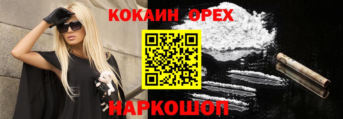 КОКАИН Fish Scale Киселёвск
