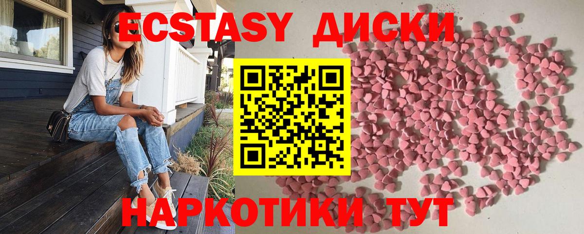 Экстази XTC Киселёвск