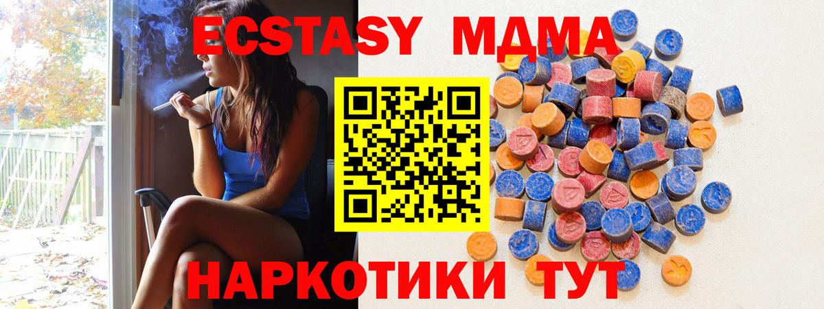 Киселёвск  Экстази ешки  Экстази  Ecstasy TESLA  Вход с VPN 
