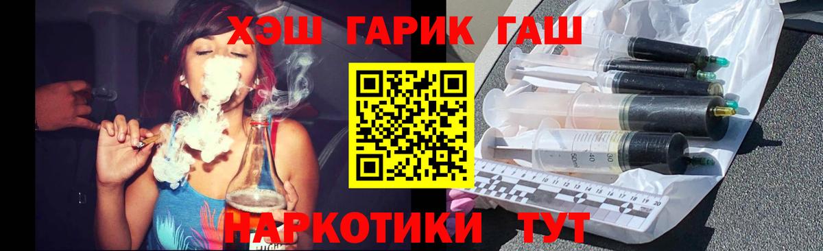 Киселёвск  ГАШ убойный  Вход с VPN  ГАШИШ 40% ТГК 