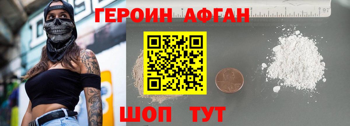 Героин гречка  Вход с VPN  Героин  Киселёвск 