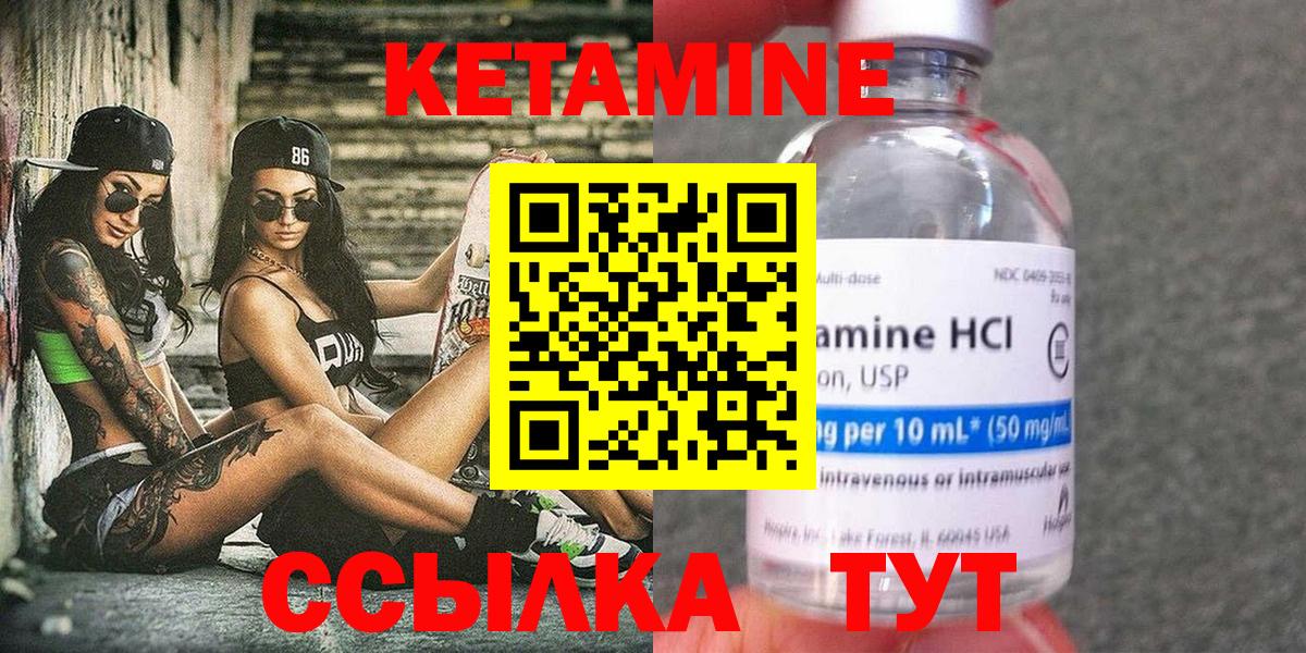 КЕТАМИН ketamine  Вход с VPN  КЕТАМИН VHQ  Киселёвск 