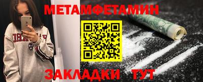 первитин Берёзовский