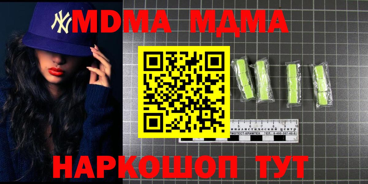 MDMA  Вход с VPN  MDMA Molly  Киселёвск  МДМА VHQ 