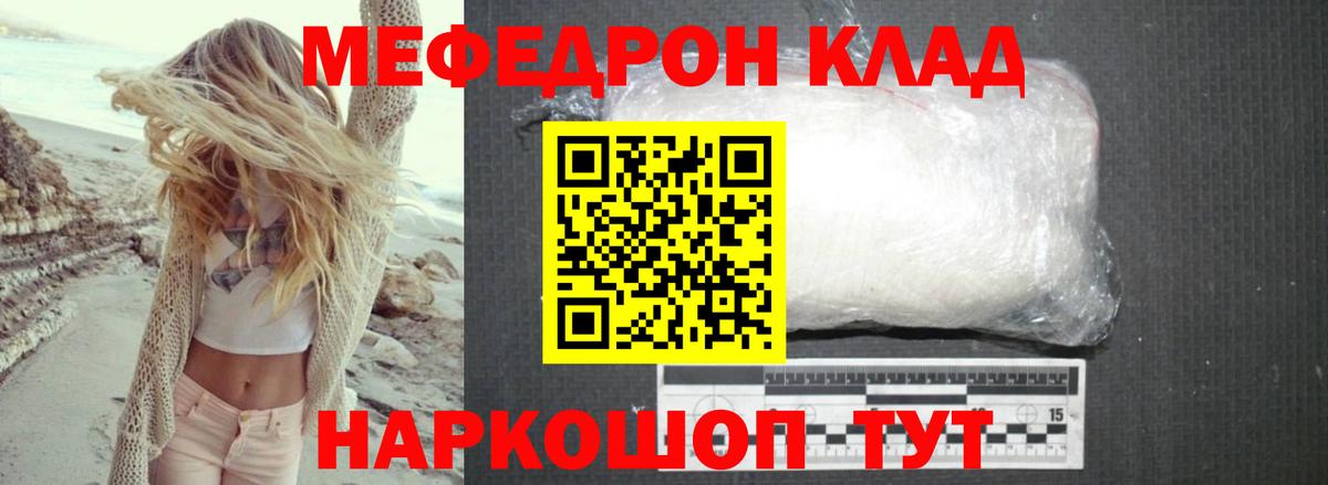 МЯУ-МЯУ  Мефедрон 4 MMC  МЯУ-МЯУ mephedrone  дарнет шоп  ссылка на мегу как войти  Вход с VPN  Киселёвск 