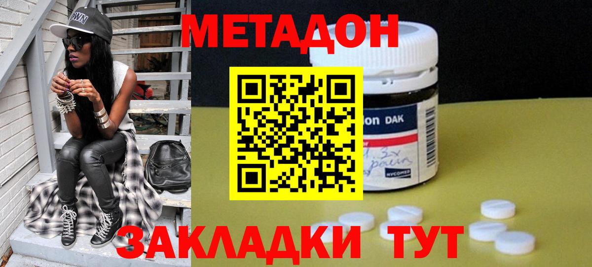 Киселёвск  Метадон белоснежный  Метадон белоснежный  mega tor  Вход с VPN 