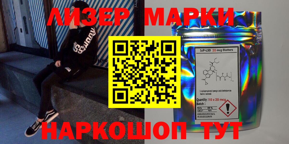 Марки NBOMe 1,8мг  Вход с VPN  Марки NBOMe 1,8мг  Киселёвск 